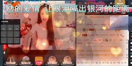 我是小橙子主播照片
