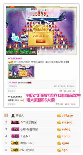 久久幸运久久♥主播照片