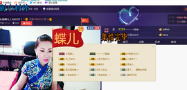 ╰S低调→的蝶儿主播照片