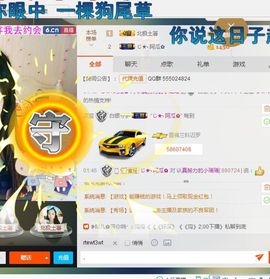 椒盐小瑶瑶主播照片