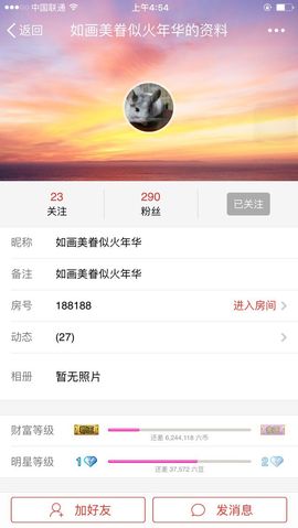 天昊暂休主播照片