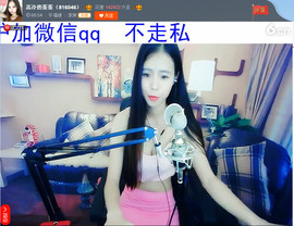 亲切家族主播照片