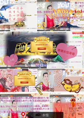 ✿倾城✿蓉兒✿主播照片