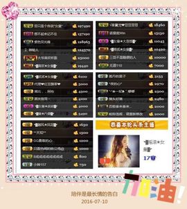 ◥▇摇滚☀女皇▇◤主播照片