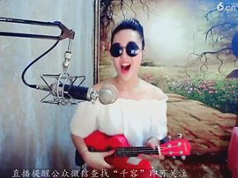 爱笑千千主播照片