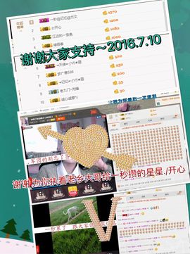 一秒钟の记忆主播照片