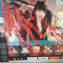 🌺爱我吗，咋们走主播照片