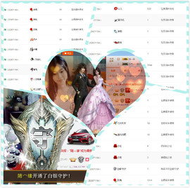 村花😯主播照片
