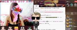 专属💘丫头主播照片