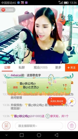 藝ღ小艺艺ღ主播照片