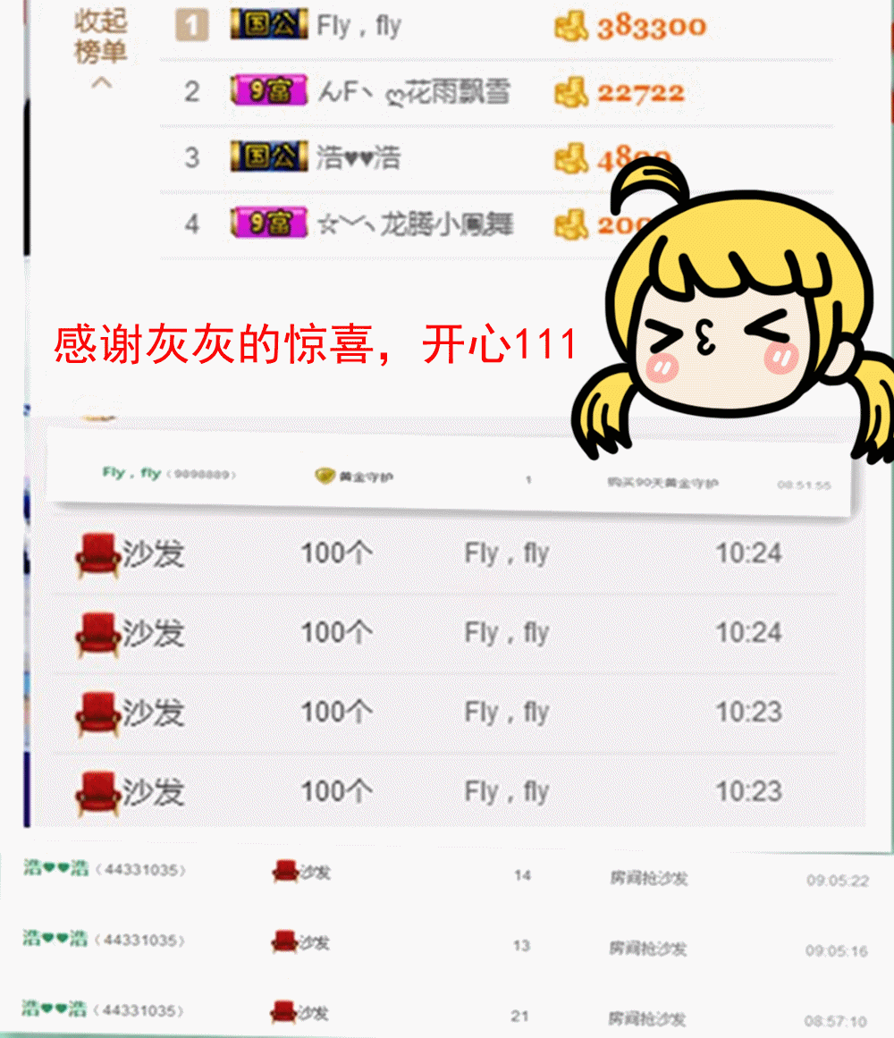 莫莫莫莫凡的主播照片