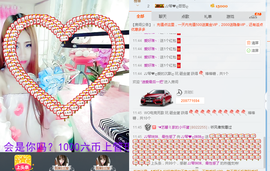 琴妹妹—-暂别主播照片