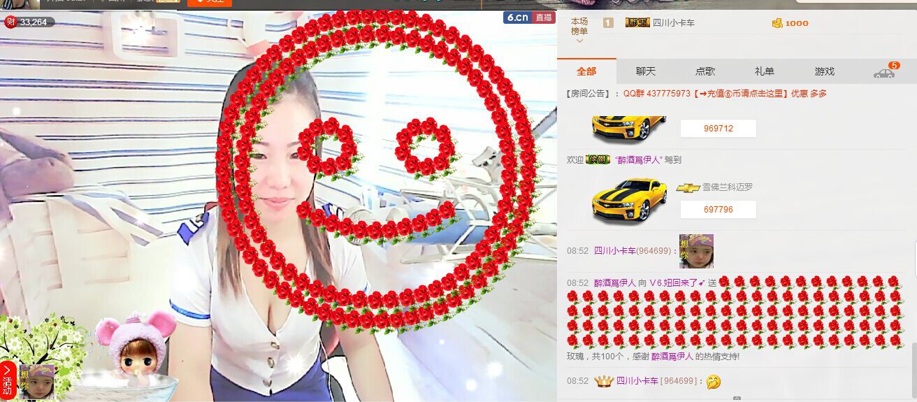 ♪霸气姐♪♪主播照片