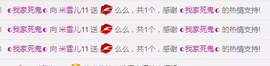 米雪💗️『、、、』主播照片
