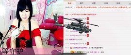 辣椒老号主播照片