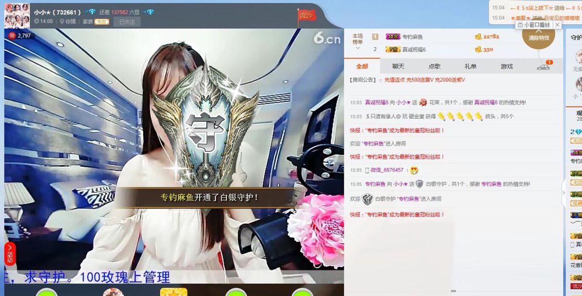 🌺小小🌺生病住院的主播照片
