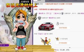 办居住证晚上播主播照片