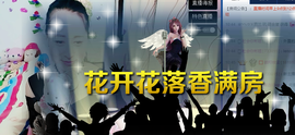 艳子在见到你们真好主播照片