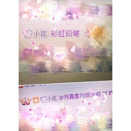 十一女团🌸玥小花主播照片