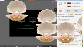 魔音！七秒主播照片