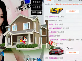 哎呦喂666主播照片