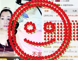 你的冰心回来了主播照片