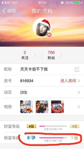 红薯姐姐主播照片