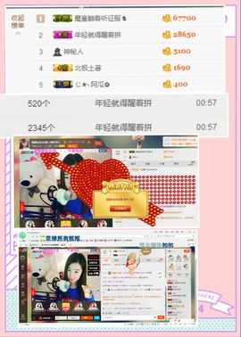 椒盐小瑶瑶主播照片