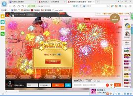 魅丽晴儿主播照片