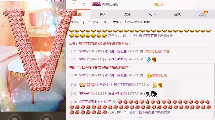 @辣妹子的主播照片