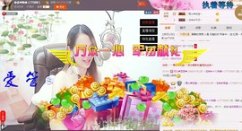 ～追寻主播照片