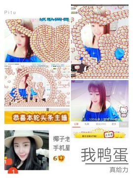 长得好看那叫吃货主播照片
