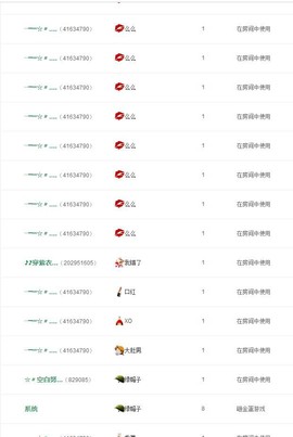 116954073主播照片