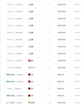 116954073主播照片