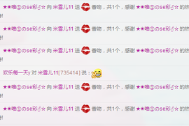 米雪💗️『、、、』主播照片