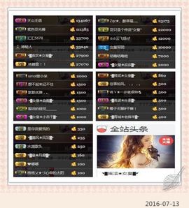◥▇摇滚☀女皇▇◤主播照片