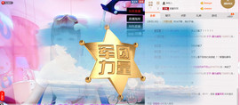 洋宝宝只为遇见你主播照片