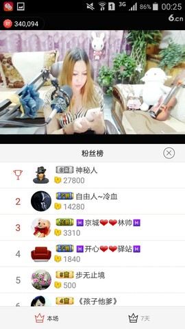 ♓馨❤❤懿♓主播照片