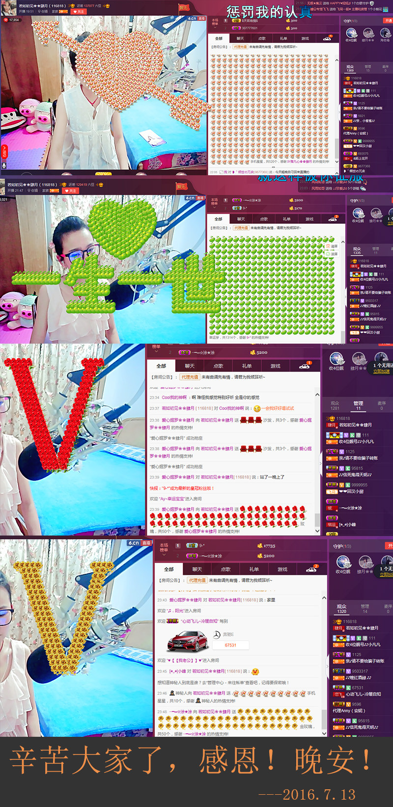 若如初见❀❀肆月的主播照片