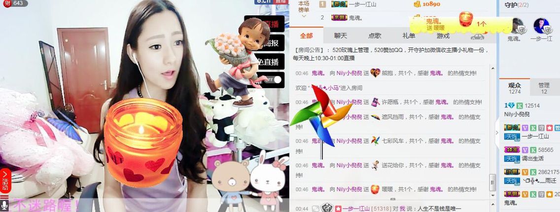 💃12倪倪13💃的主播照片