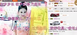 魅丽晴儿主播照片