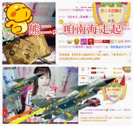 7我的快乐就是想你主播照片