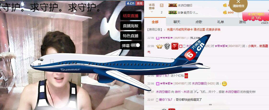 小木讷的主播照片