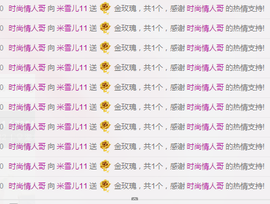 米雪💗️『、、、』主播照片