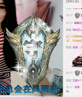 哎呦喂666主播照片