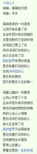 翠被冷落凄余馨主播照片