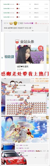 嘚瑟💗主播照片