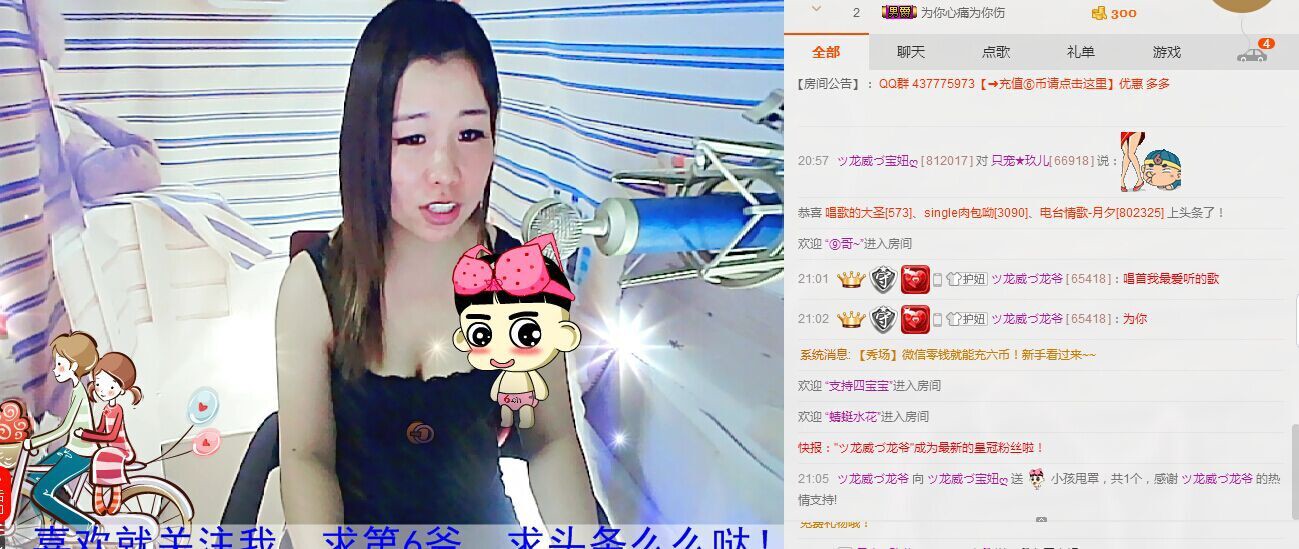 ♪霸气姐♪♪主播照片