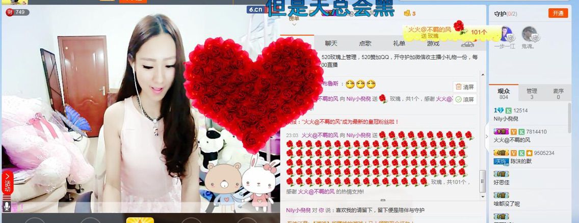 💃12倪倪13💃的主播照片