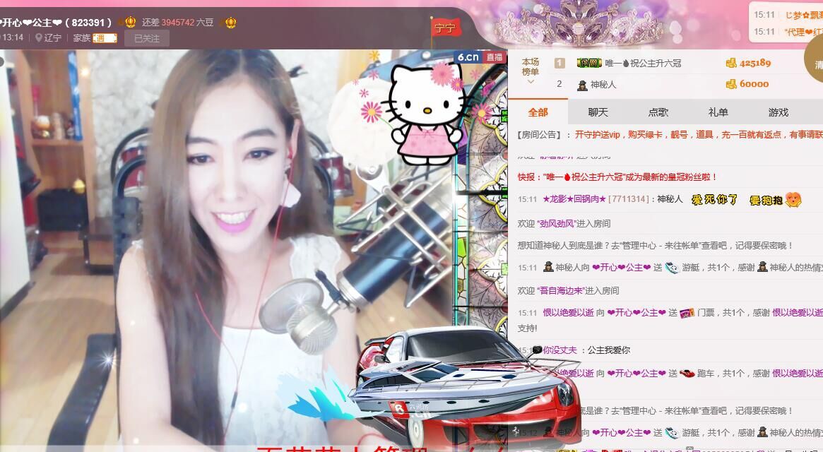 花火盛夏的主播照片